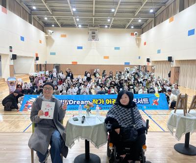 희망을 전하는 만남, 허경회 작가 북콘서트 운영