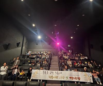 북촌초, 교육 3주체가 함께하는 '행복 미션 활동' 성료