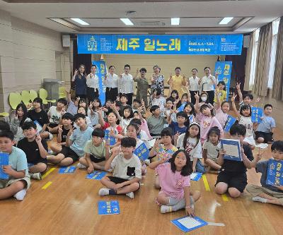 2025 학교로 찾아가는 제주 일노래 운영