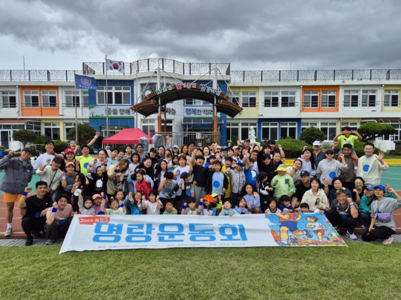 명랑운동회