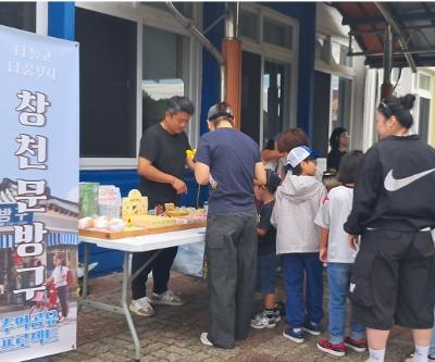 창천초학부모동아리_‘부모와 함께 하는 창천문방구’를 다시 열다!