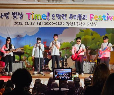 ‘느영나영 빛날 TIME! 요망진 우리들의 FESTIVAL’ 2025학년도 꿈·끼 재능발표회 열어
