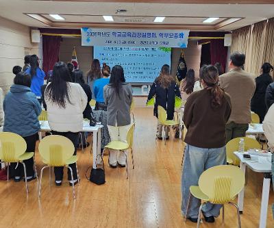 2026학년도 학교교육과정 설명회(학부모 연수) 및 학부모총회 개최