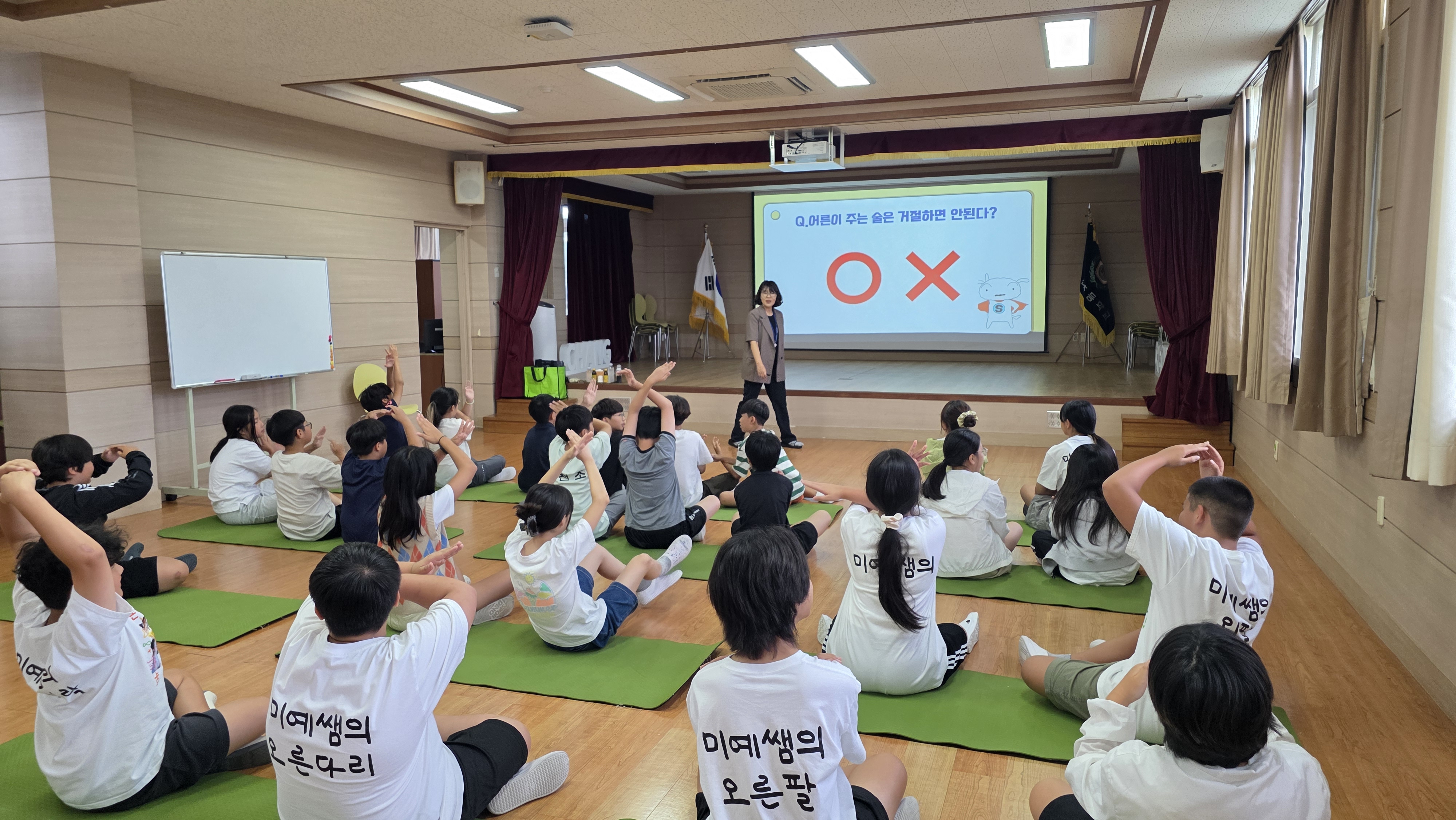 학생 흡연, 음주 예방 4