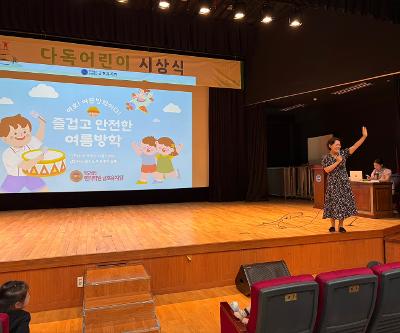 2026 여름 방학식