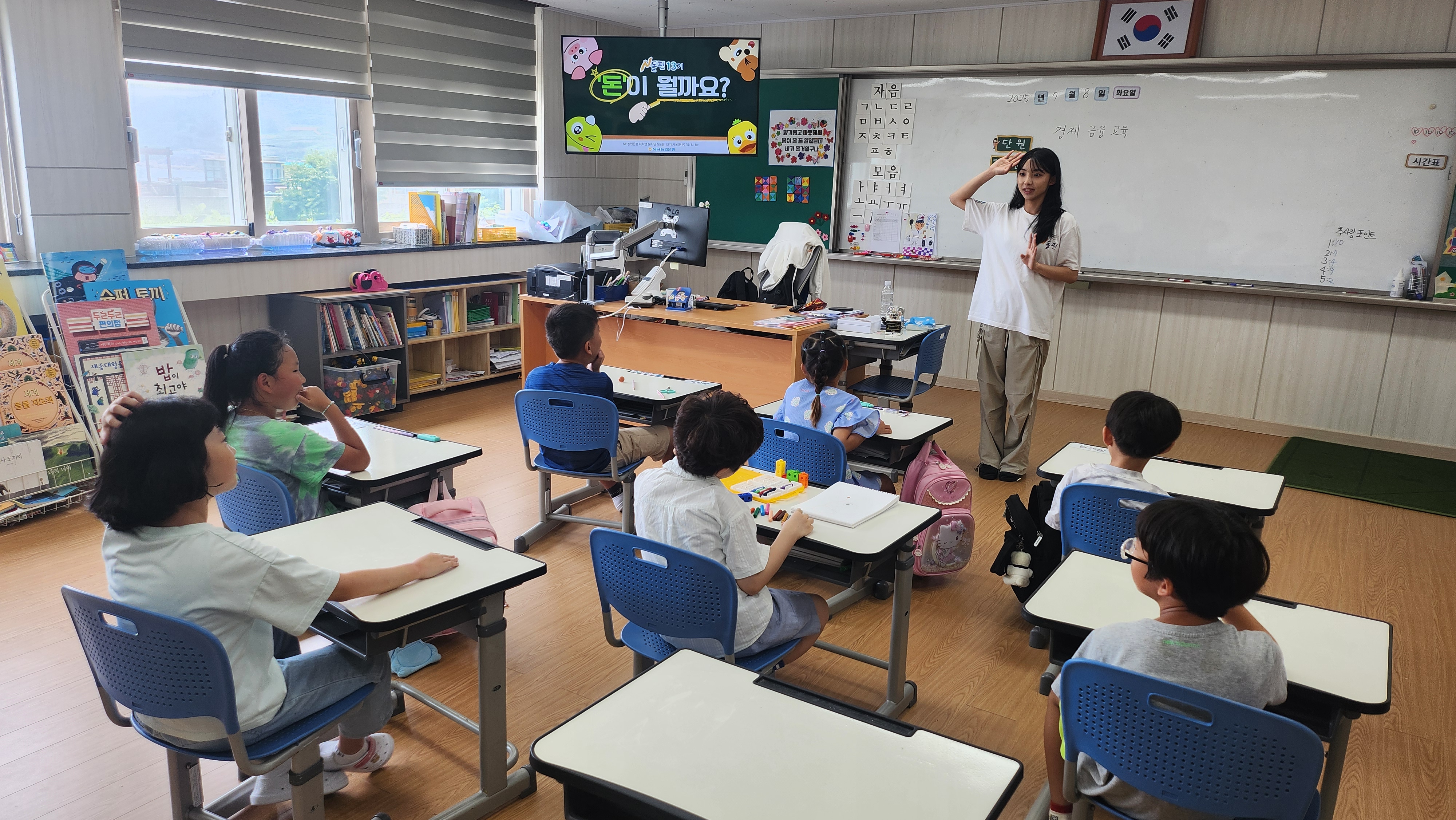 금융경제교육5