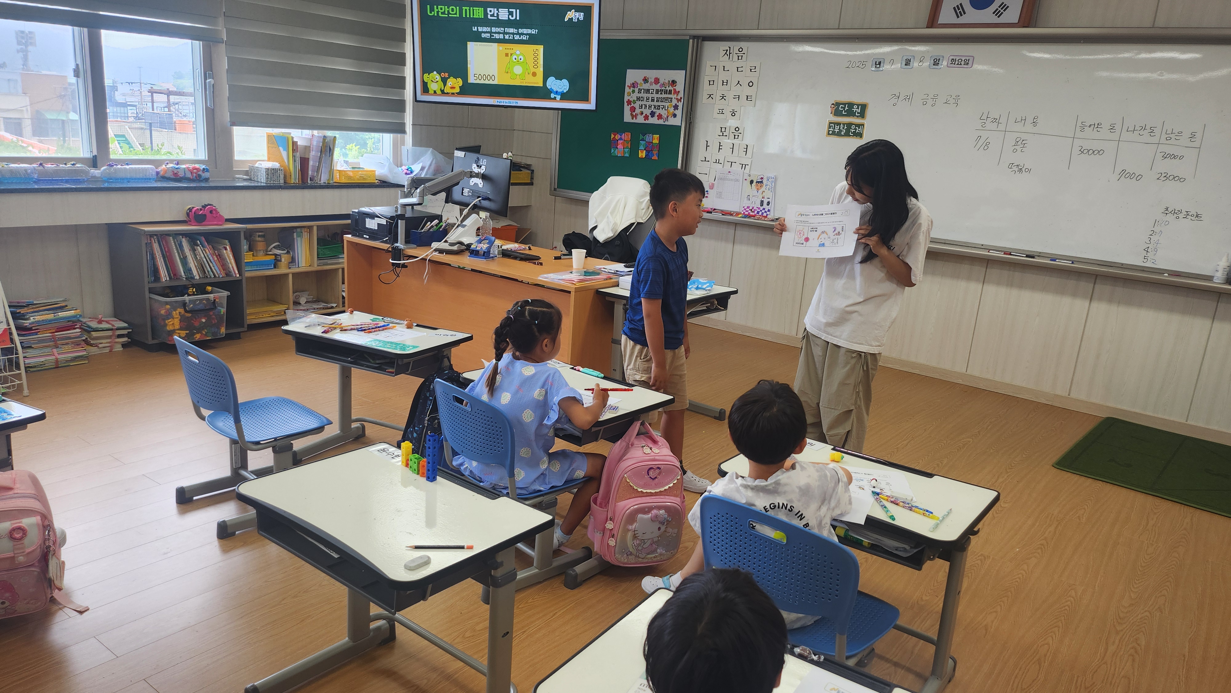 금융경제교육7