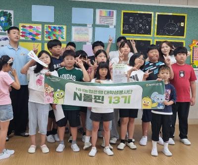 농협은행 대학생 봉사단 찾아오는 금융·경제교육 실시