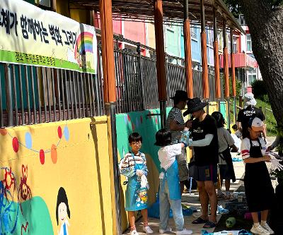 개교 100주년 기념 가족과 함께하는 학교 벽화 그리기 