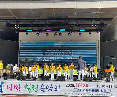 추자밴드 '제17회 추자도 참굴비 대축제' 찬조 출연