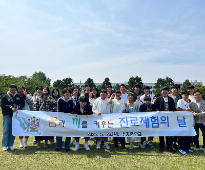 2025학년도 1학기 진로체험의 날 운영
