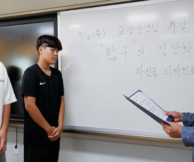 2025학년도 2학기 학급회 임원, 동아리, 학교스포츠클럽 반장 임명장 수여식