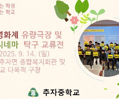 제주영화제 유랑극장 및 핑퐁시네마 탁구 교류전 