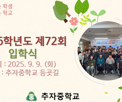 2026학년도 입학식 