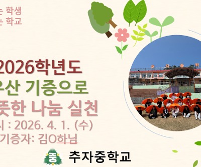 김O하님 우산 기증으로 따뜻한 나눔 실천