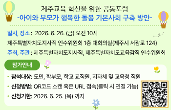 아이와 부모가 행복한 돌봄 기본사회 구축 방안