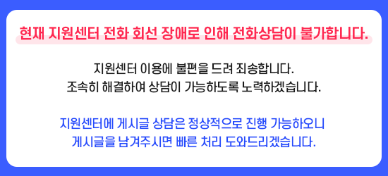 전화장애