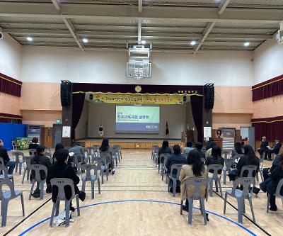 2026학년도 학교교육과정 설명회 및 학부모총회 개최