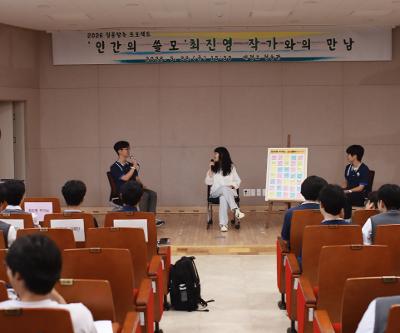 2025 질문탐독 프로젝트 문학 분야 '인간의 쓸모' 최진영 작가와의 만남