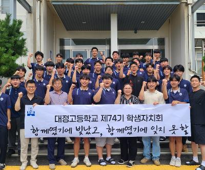 제47기, 48기 학생자치회 임원