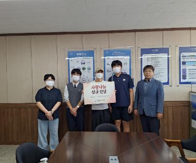 사랑나눔 성금 전달식