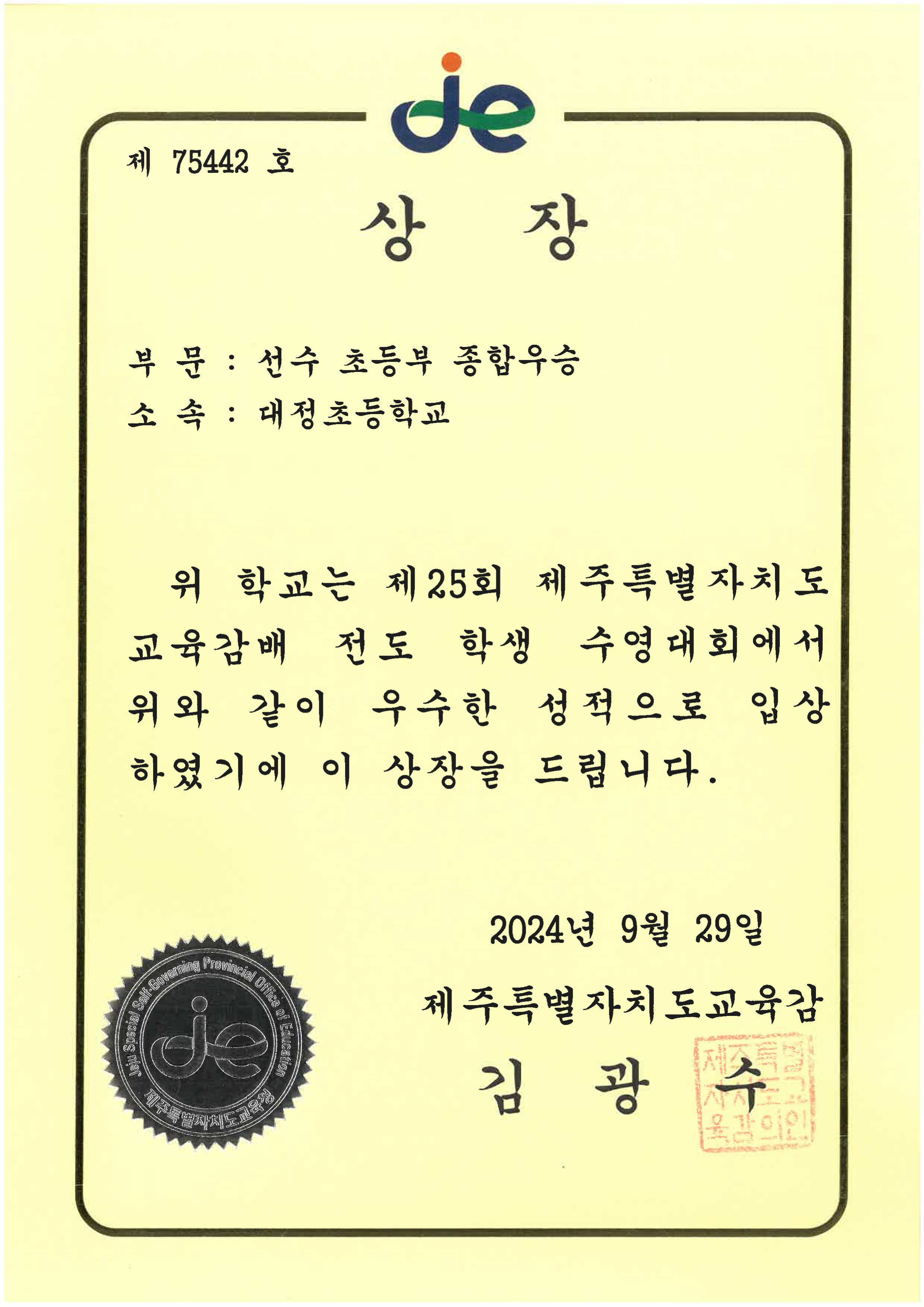 상장 수여6