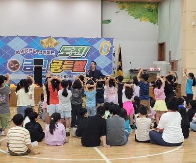 2025학년도 흡연예방공연(금연골든벨) 실시