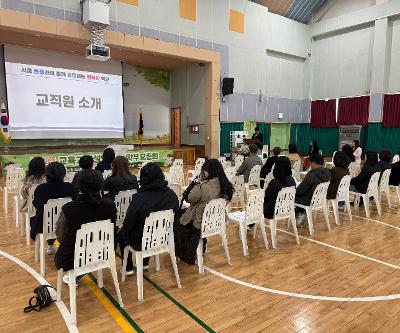 2026학년도 학교교육과정설명회 및 학부모총회 실시