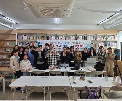 2025학년도 솔빛마루도서관 부모님과 함께하는 인문학특강 '나의 가족, 나의 Dream'