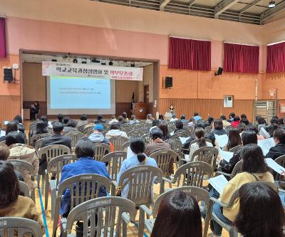 2026학년도 학교교육과정설명회 및 학부모총회 실시