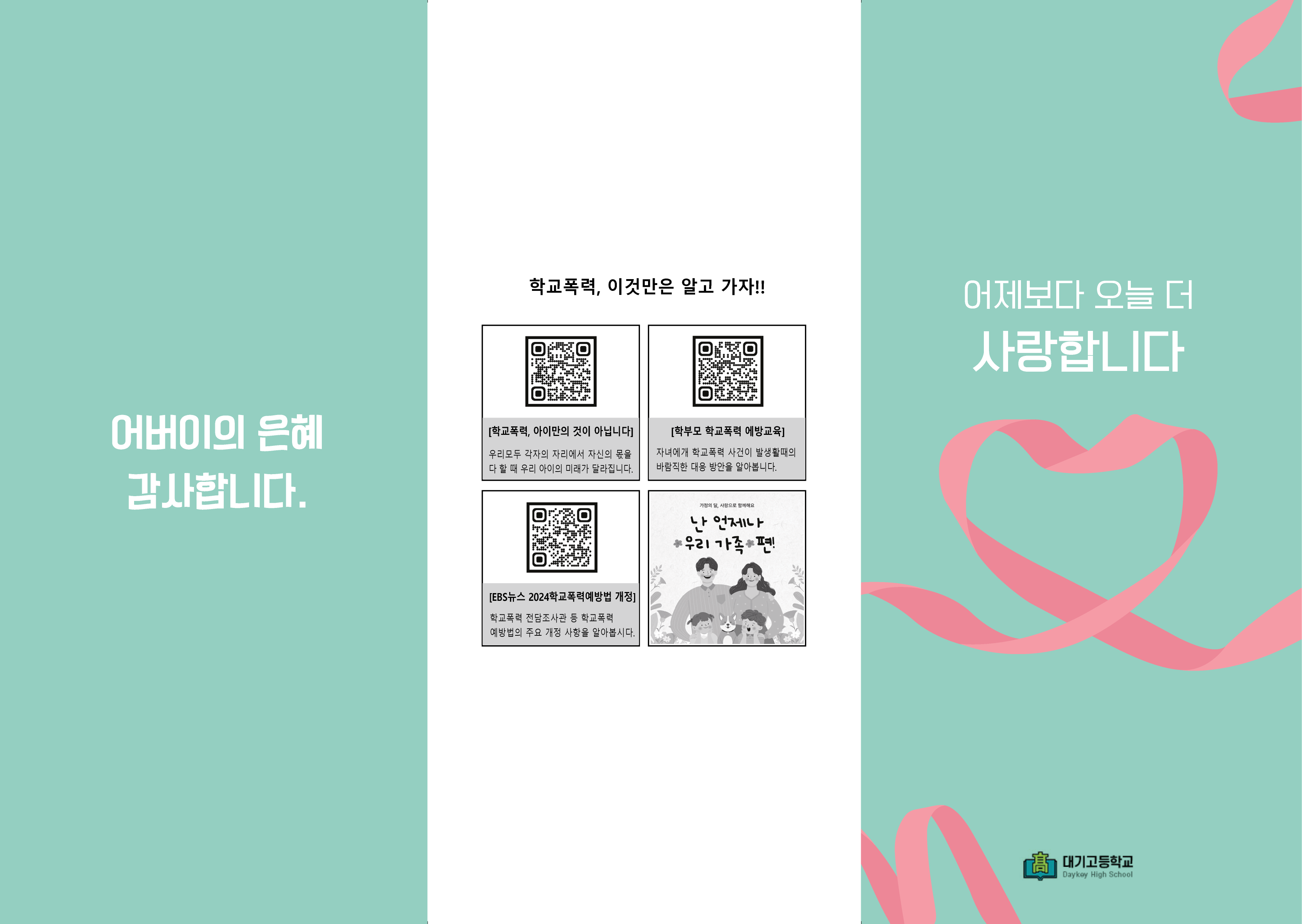 감사카드1
