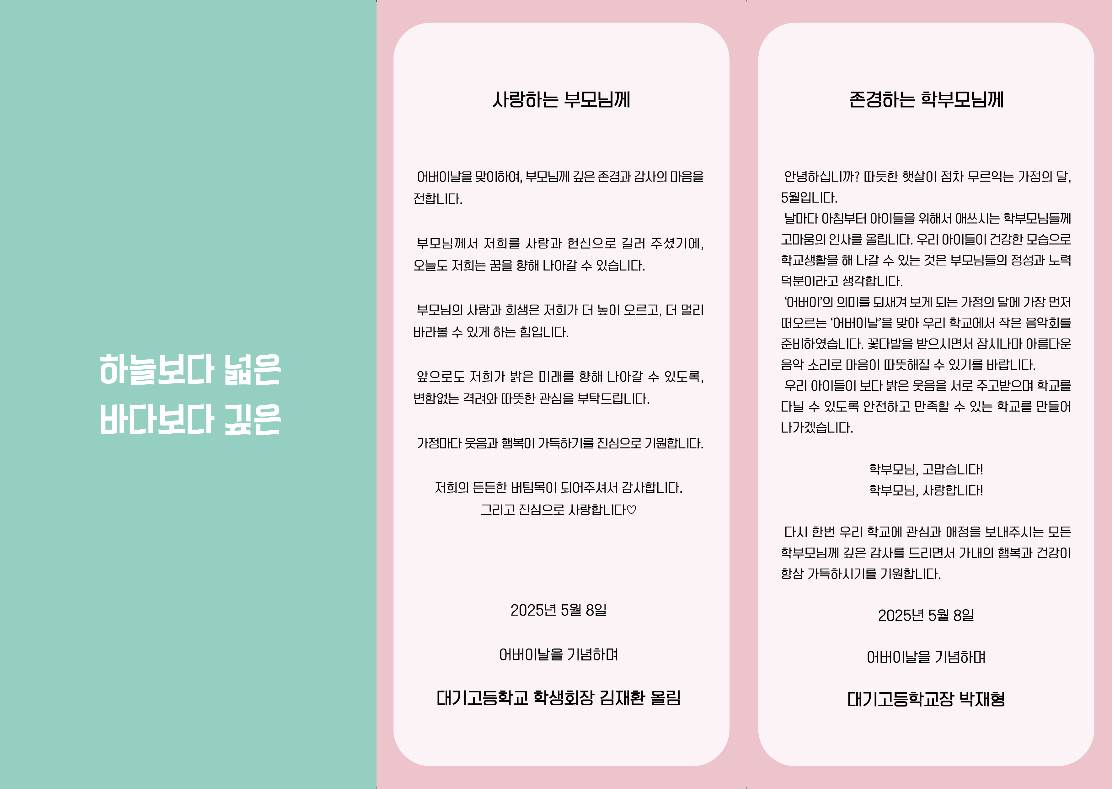감사카드2
