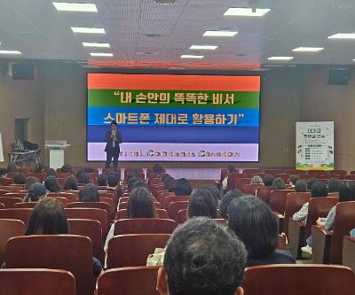 1학기 과학중점학교 학부모 연수 실시