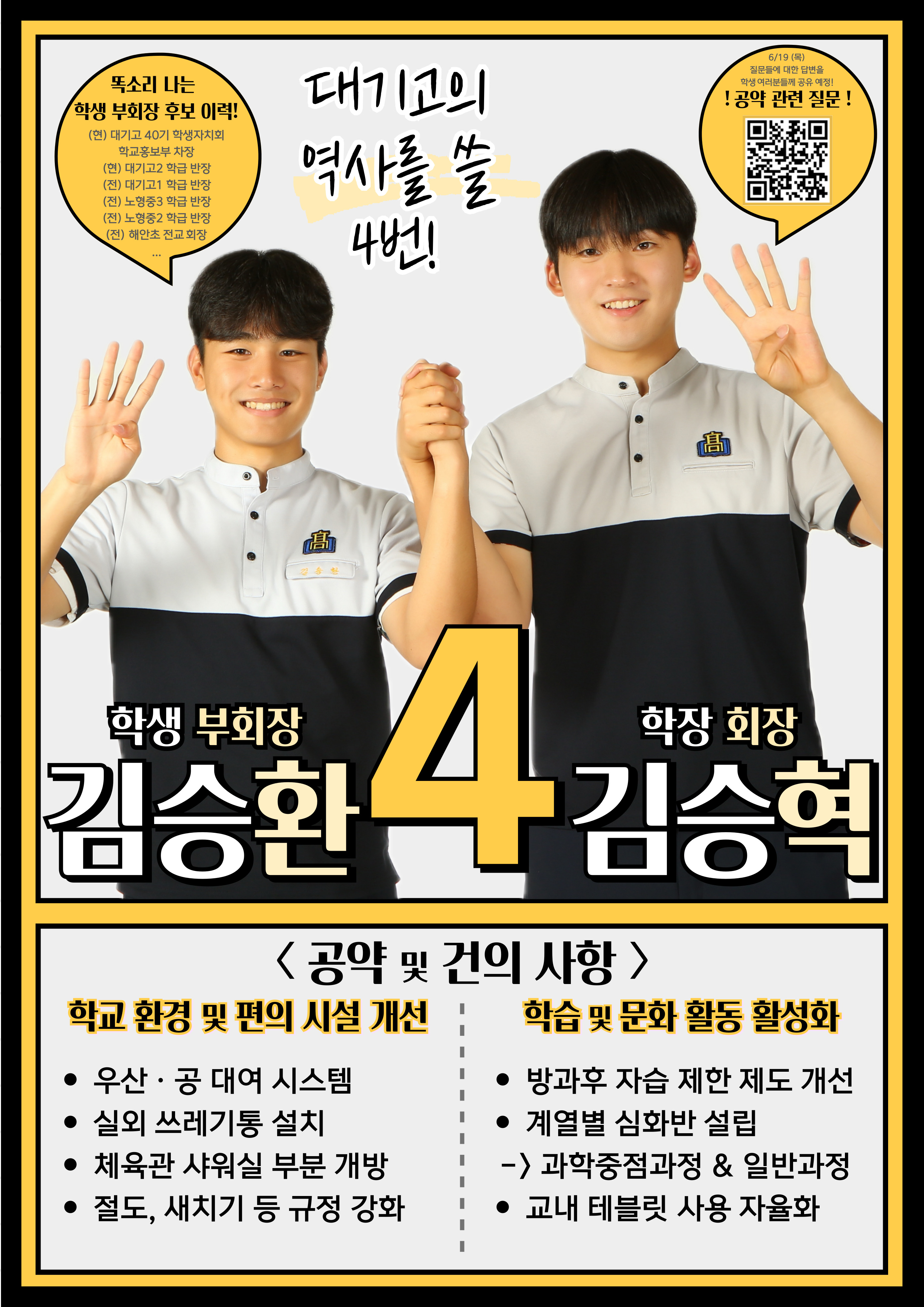기호4
