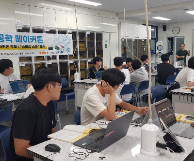 2025학년도 공학 메이커톤 실시