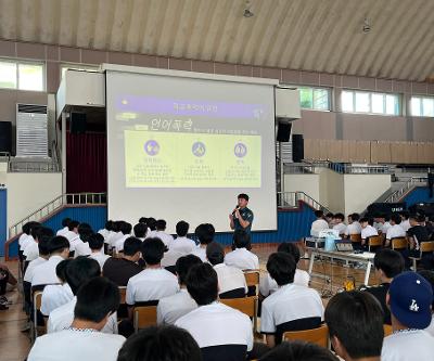 2025 학교폭력예방교육 실시