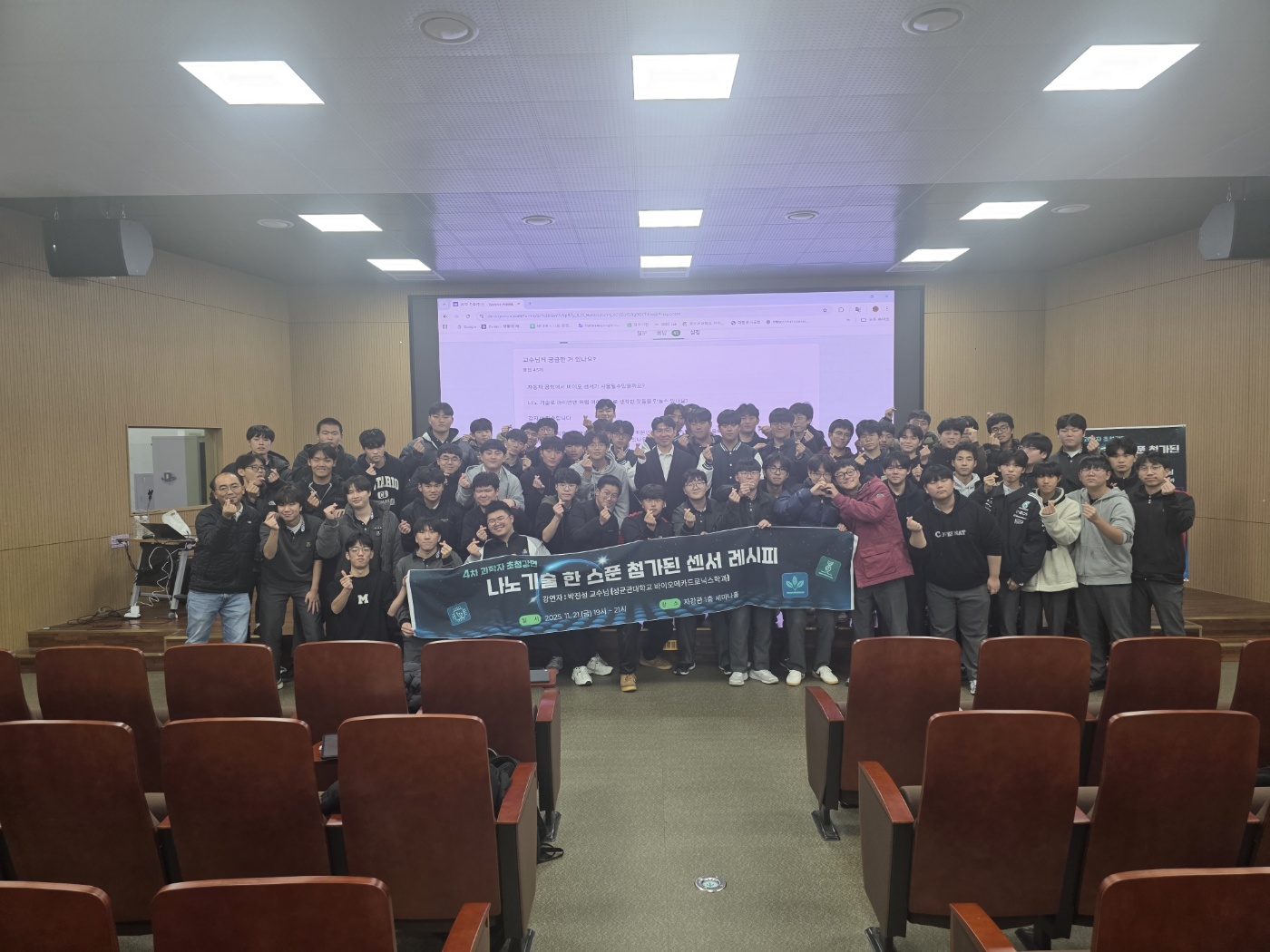 4차 과학자 초청강연 사진자료5