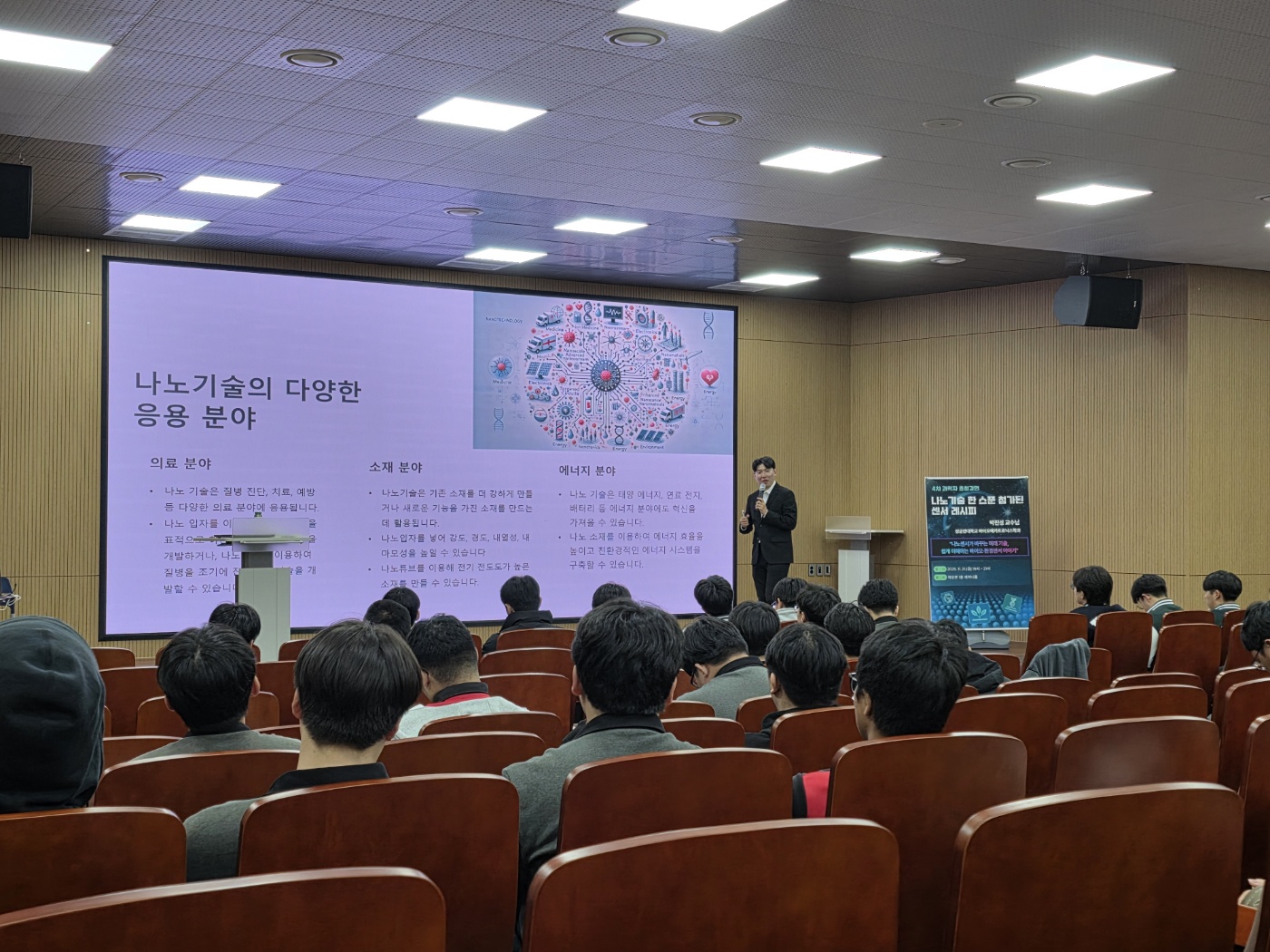 4차 과학자 초청강연 사진자료2