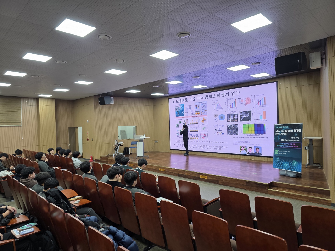 4차 과학자 초청강연 사진자료3