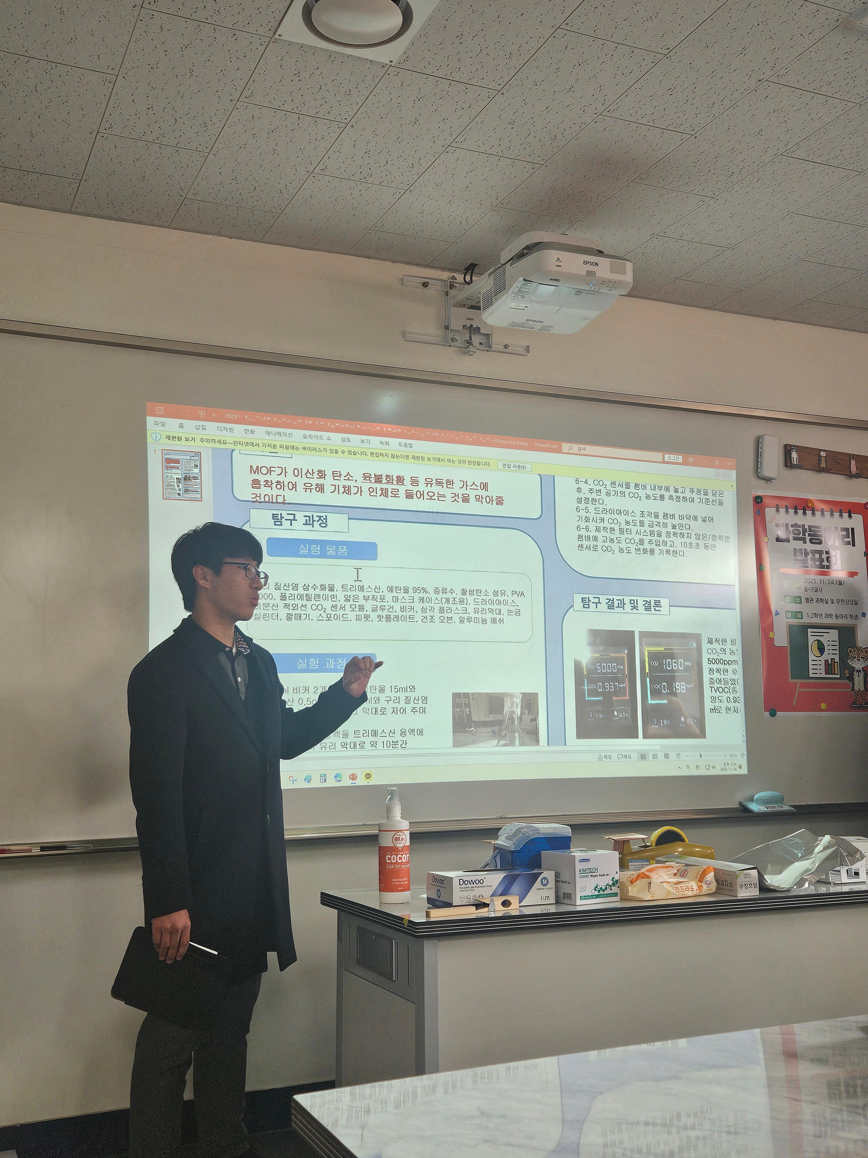 2025학년도 교내 1·2학년 과학동아리 활동 발표회 활동사진5