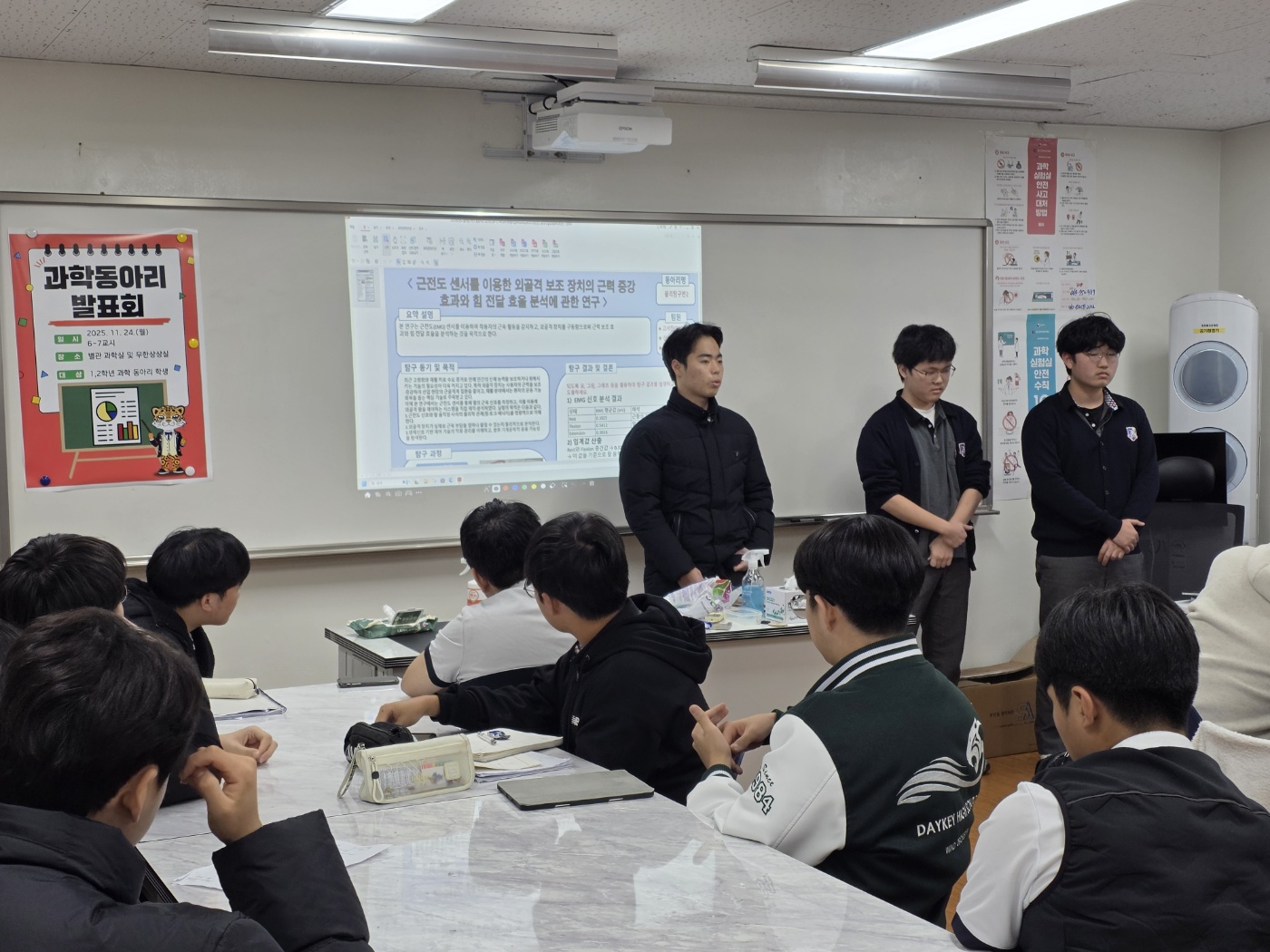 2025학년도 교내 1·2학년 과학동아리 활동 발표회 활동사진1