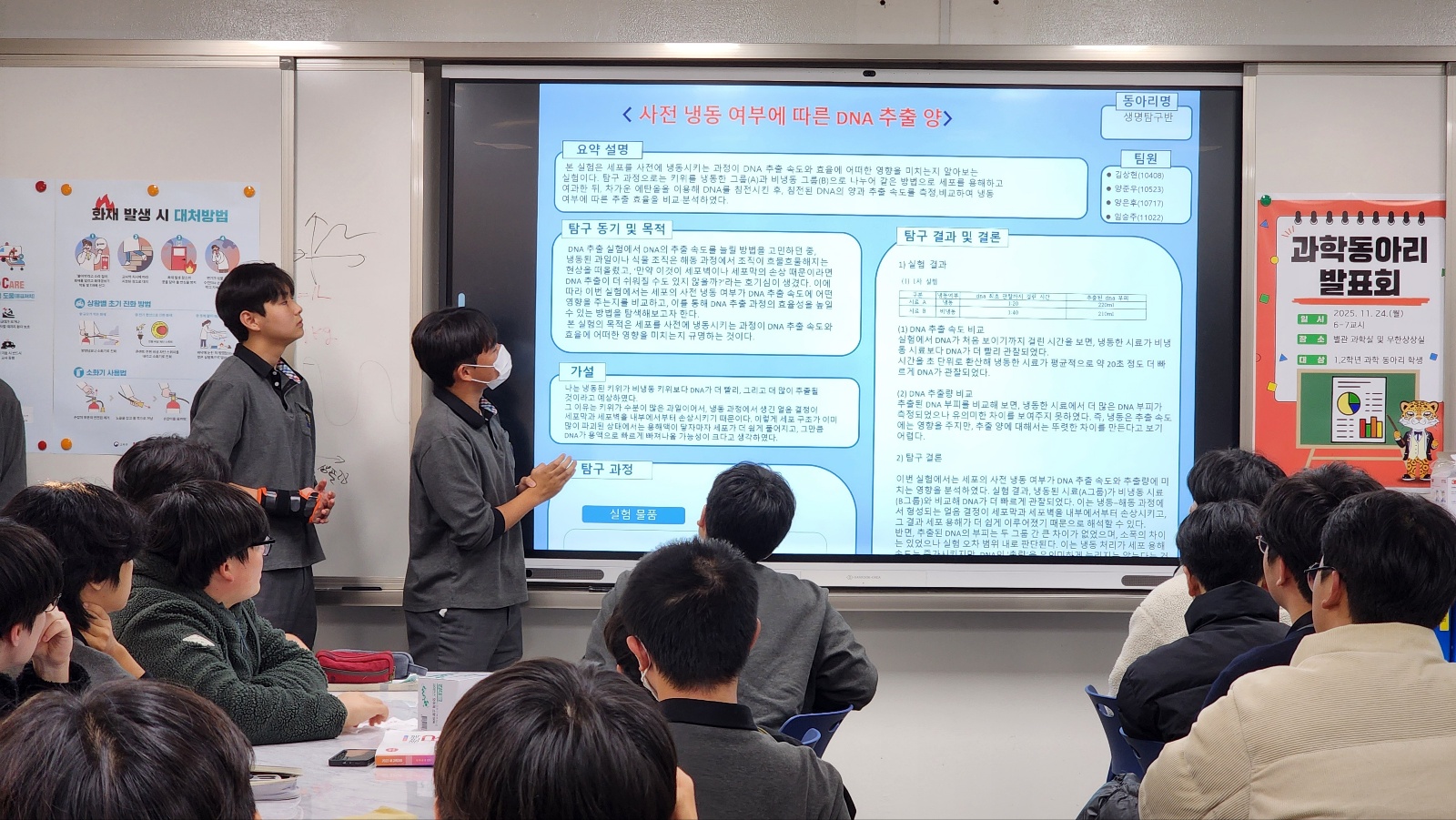 2025학년도 교내 1·2학년 과학동아리 활동 발표회 활동사진2