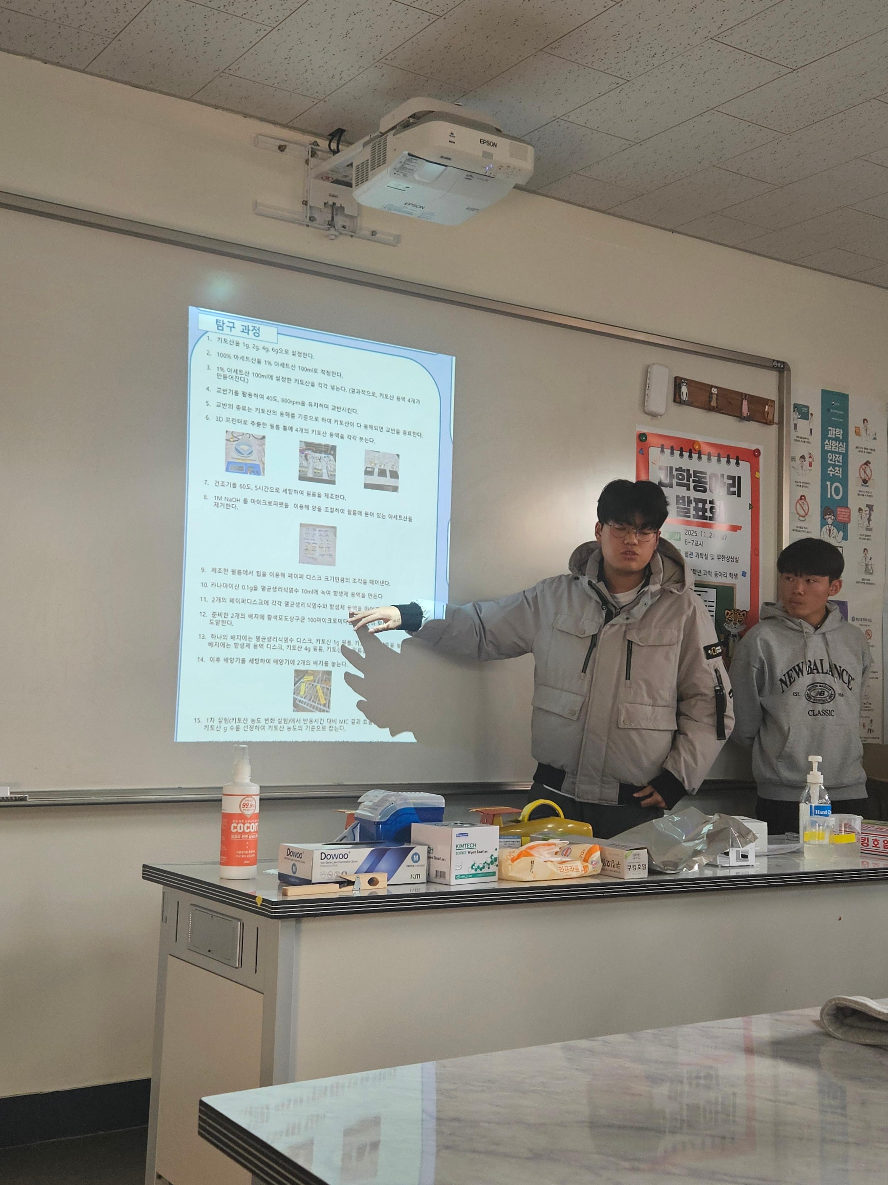 2025학년도 교내 1·2학년 과학동아리 활동 발표회 활동사진4