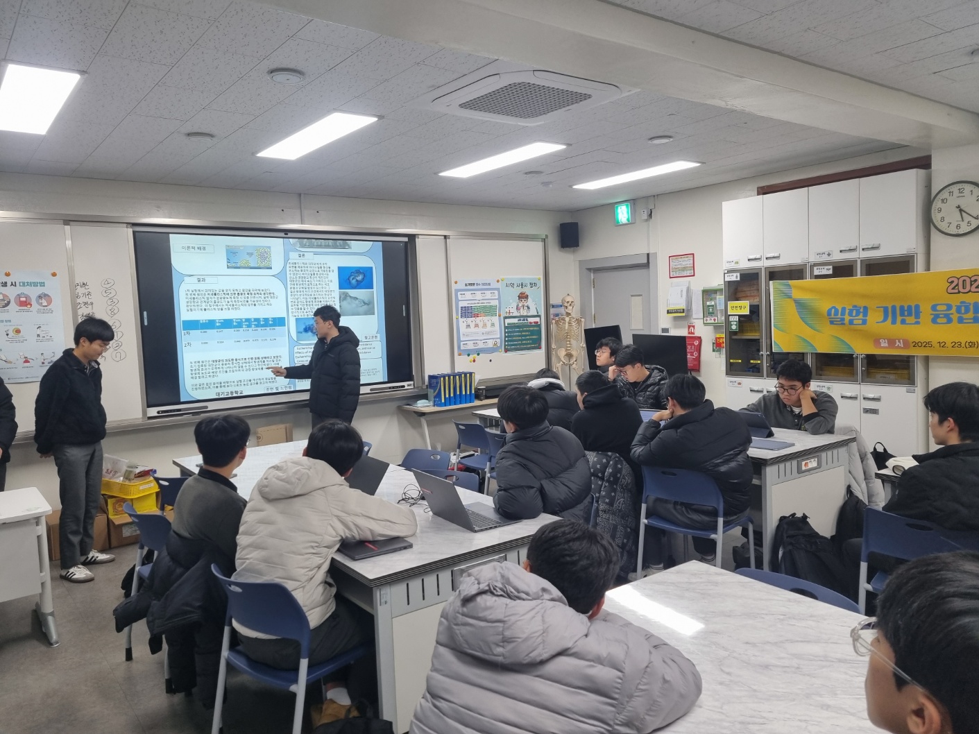 3. 2학기 실험 기반 심화융합연구 발표회