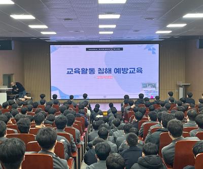 2026 학생생활에 관한 안내 및 학생인권, 학교폭력, 교권침해예방교육 실시