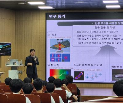 2차 과학자 초청강연 실시
