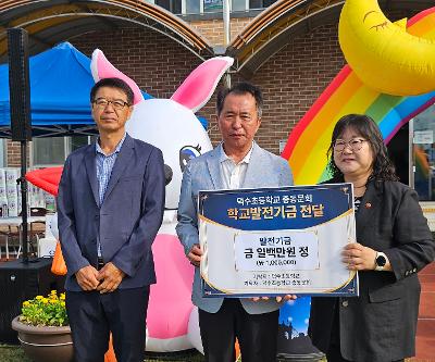 총동문회, 후배 사랑 담은 장학금 기탁