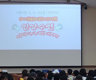 아름다운 나, 너, 세상을 사랑하자 -5학년 인성수련 활동 실시-