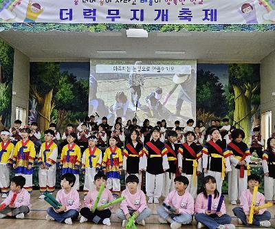 2025 무지개 축제 운영! -학생, 교사, 학부모 모두가 함께 웃고 즐기는 소통과 어울림의 시간-