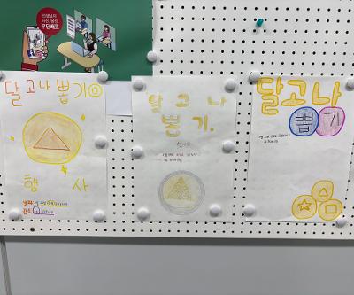 전교학생회 [달고나뽑기] 공약 이행 행사